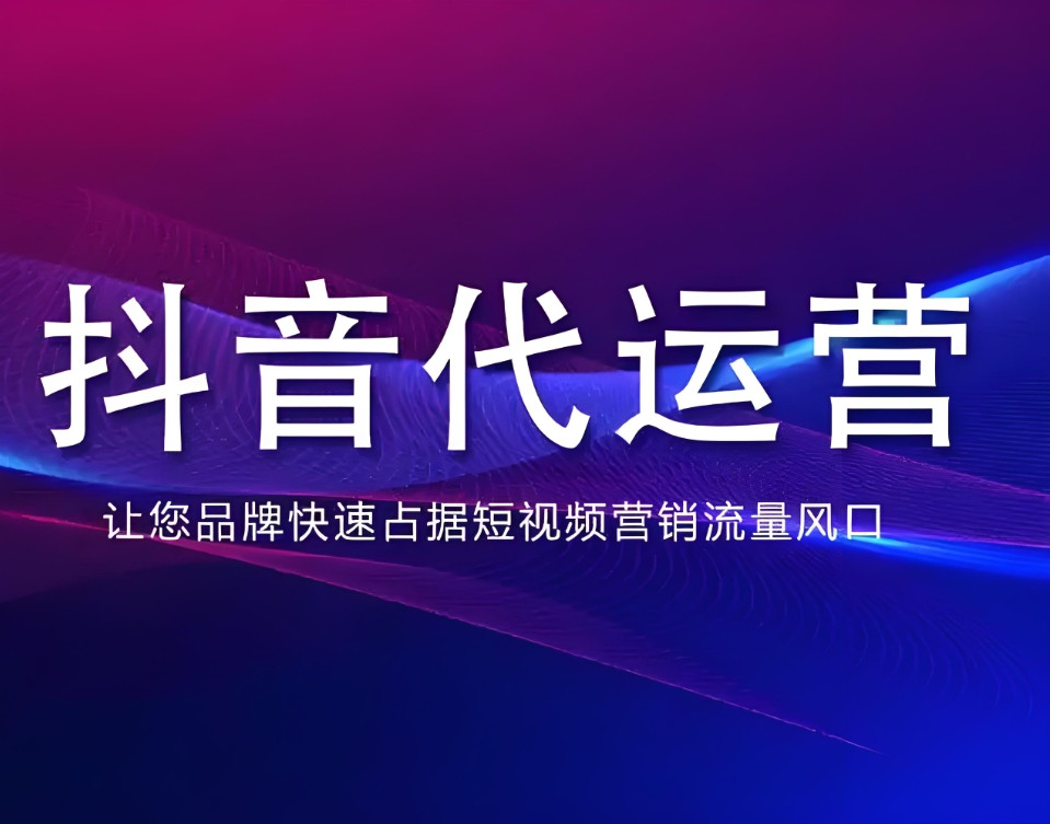 淄川区网站制作短视频运营 - 哪里好