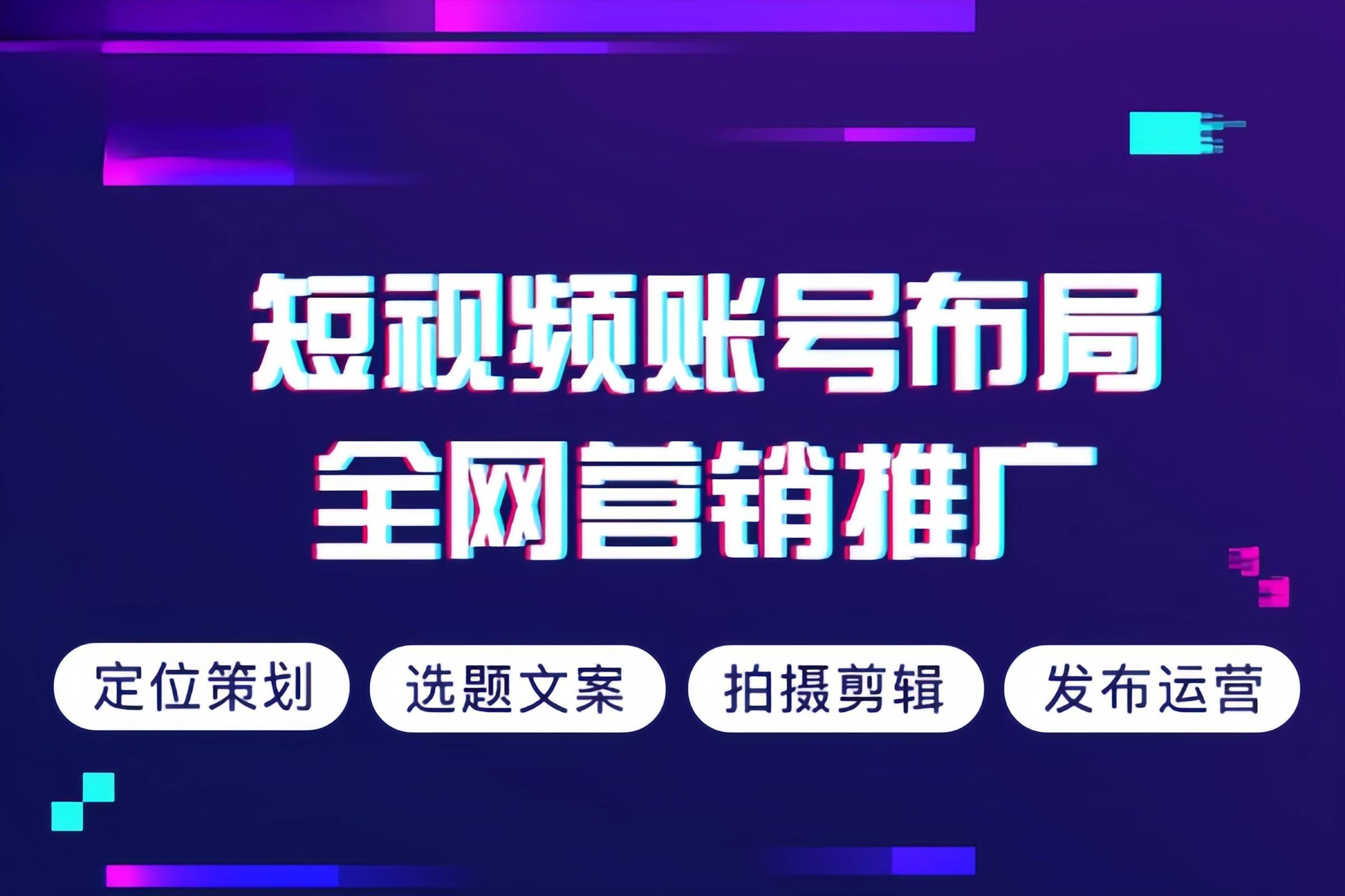 淄川区网站制作企业宣传片拍摄制作 - 方案